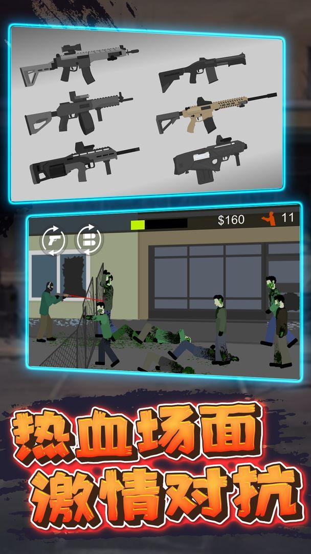平面僵尸模拟最新版 1.9.8安卓版