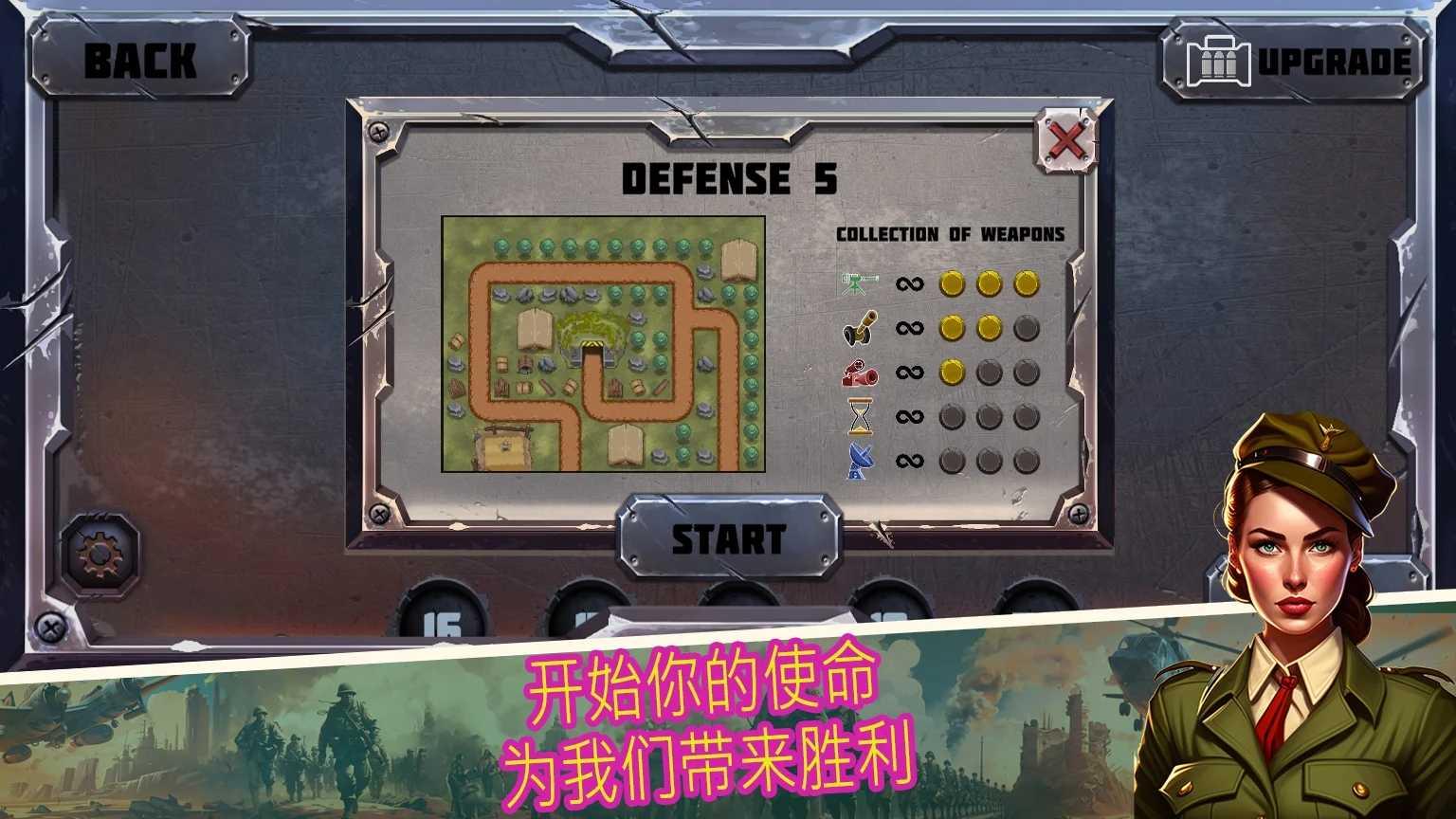 战争策略塔防手游最新版(Tower Defense) 1.0.22安卓版
