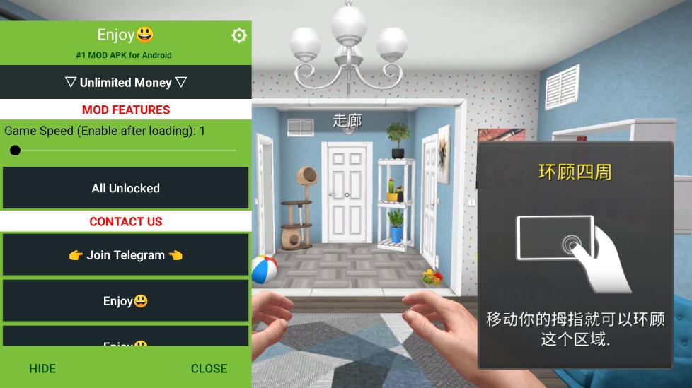 家居设计内置菜单新版(House Flipper) 1.542安卓版