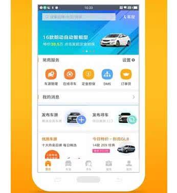 卖好车 卖好车