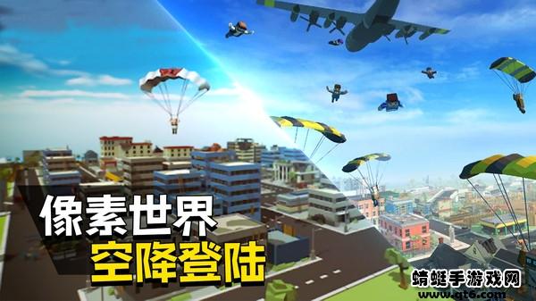 快点躲起来吃鸡手游像素 189.7.23.3018最新版