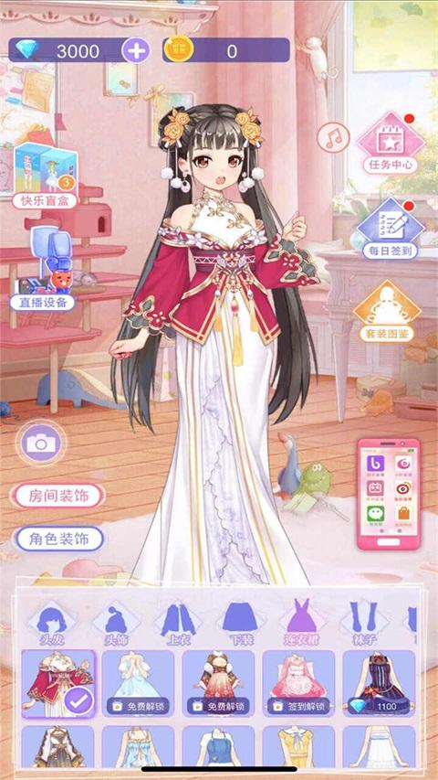 我要当网红免广告 1.0安卓版