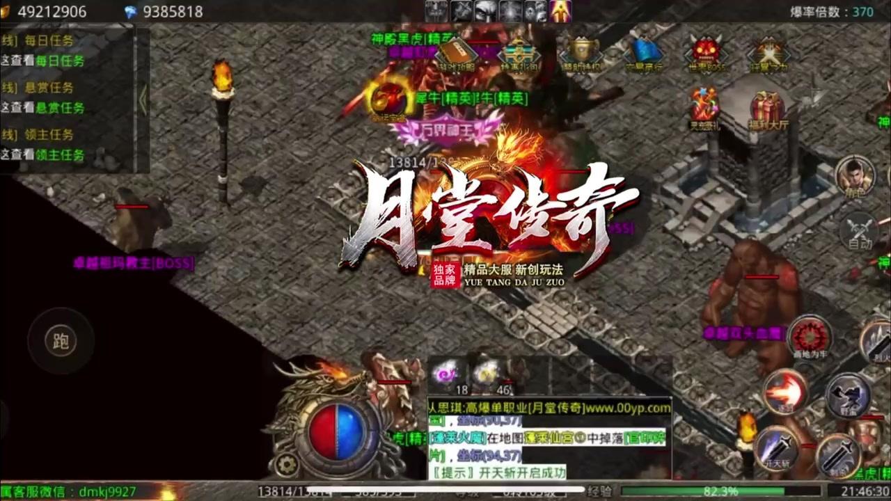 月堂传奇官方版 1.1.0正式版