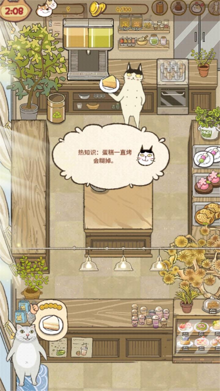 喵之料理大师最新版本 1.4.86安卓版