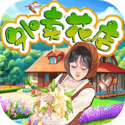 外卖花店最新版 1.1安卓版