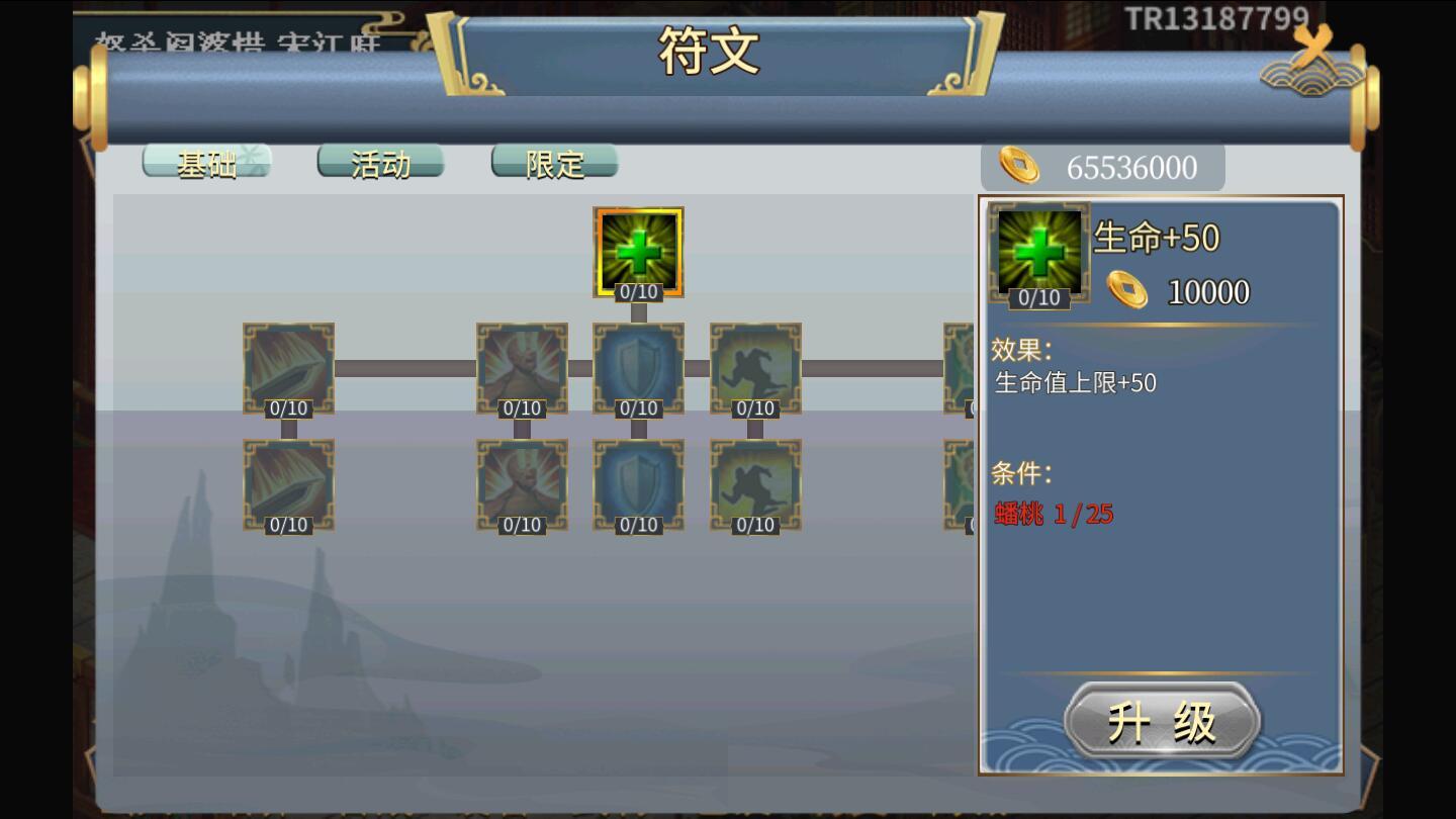 水浒宋江传无限金币破解版 T3.0.24无限勋章版