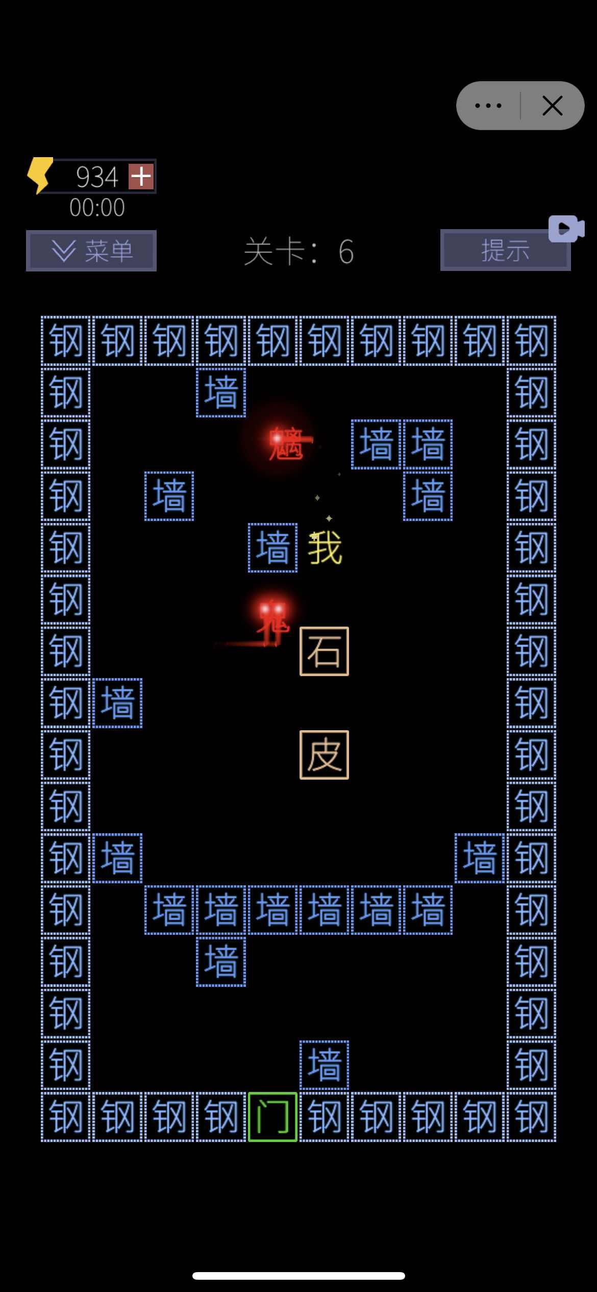 文字的世界小游戏 1.5.3最新版