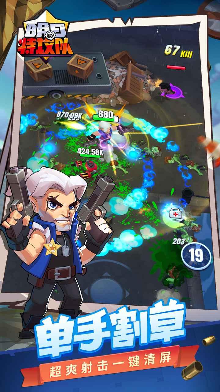明日特攻队内置作弊器 1.0.2无敌版