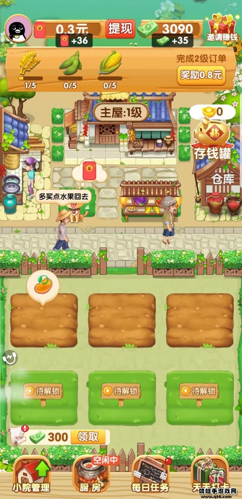 我的乡村生活安卓汉化版 1.0.1手机版