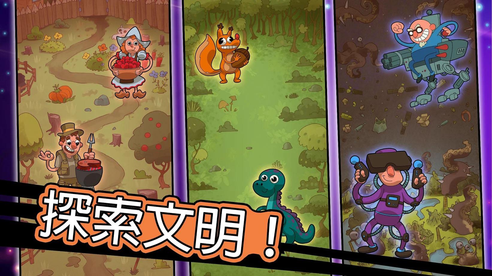 Homo Evolution(Homo进化人类起源无限金币破解版) 1.5.16安卓版