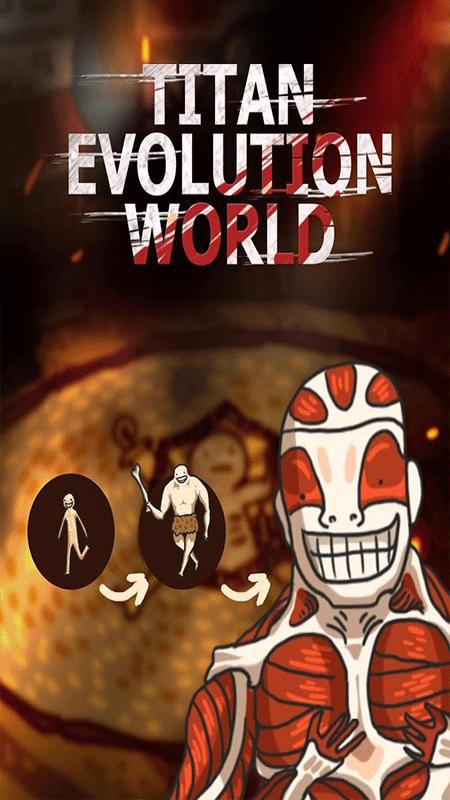 Titan Evolution World(泰坦进化世界中文版) 2.2.1汉化版