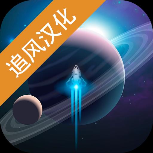 银河系基因组中文版 1.1.2修改版