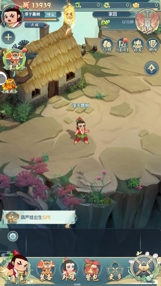 葫芦娃各显神通安卓版 2.0.5最新版