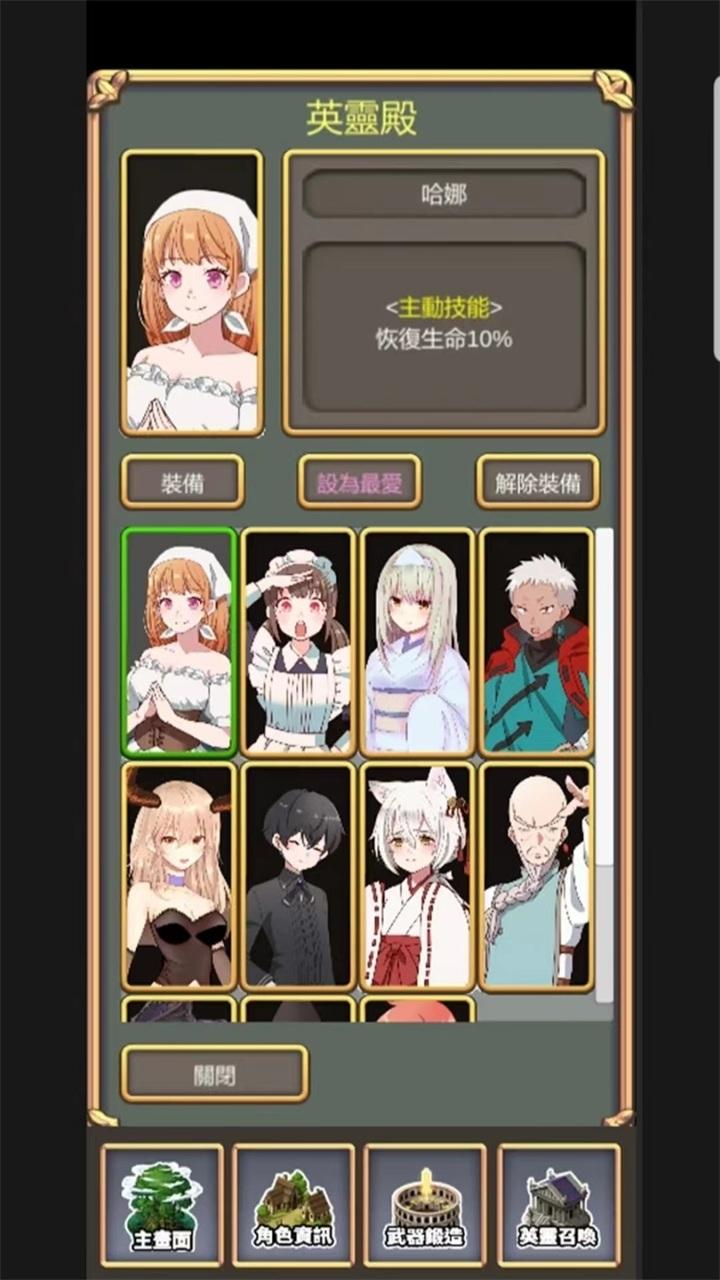 锻造武魂手游 2.8安卓版