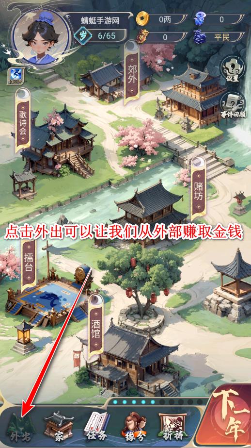 穿越古代当赘婿游戏 1.0.2安卓版 1.0.2安卓版 1.0.2安卓版