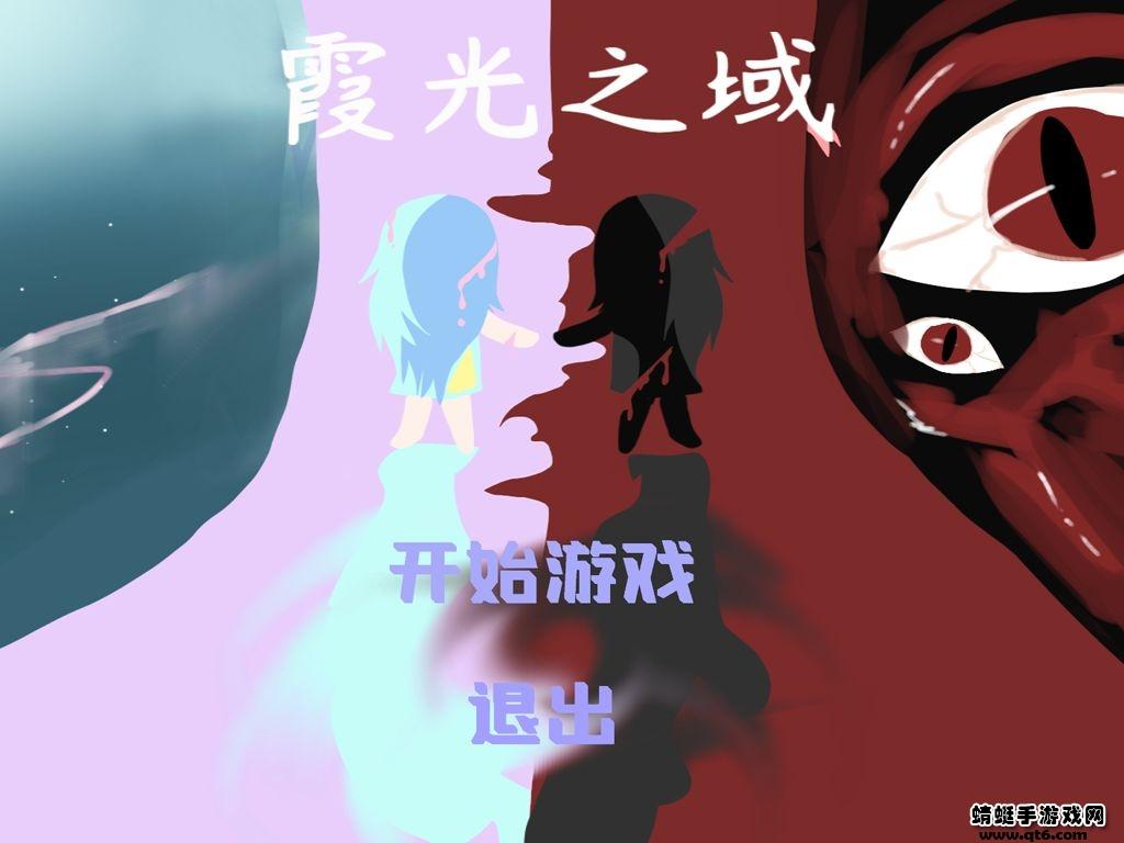 霞光之域手游 1.0安卓版