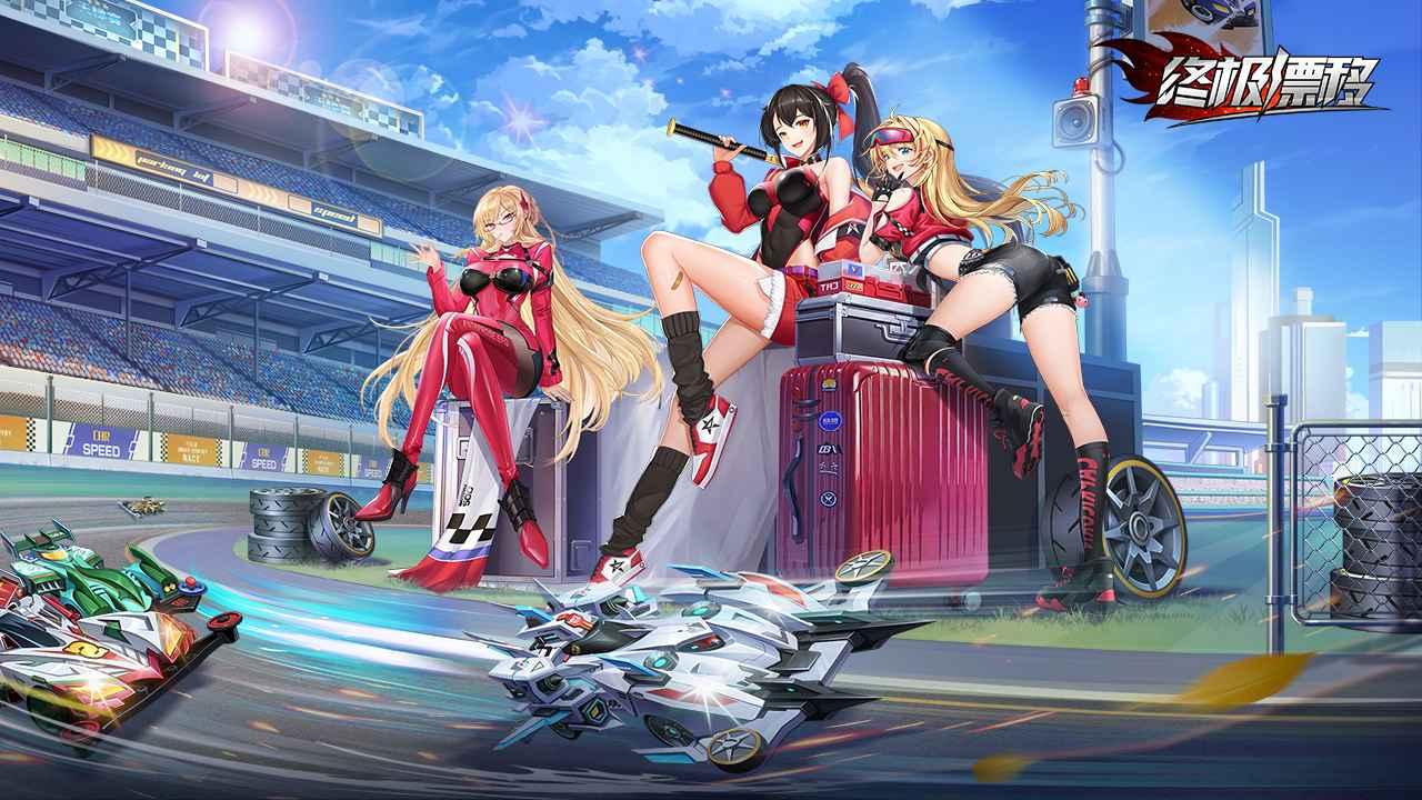 终极漂移最新版 1.0.3安卓版