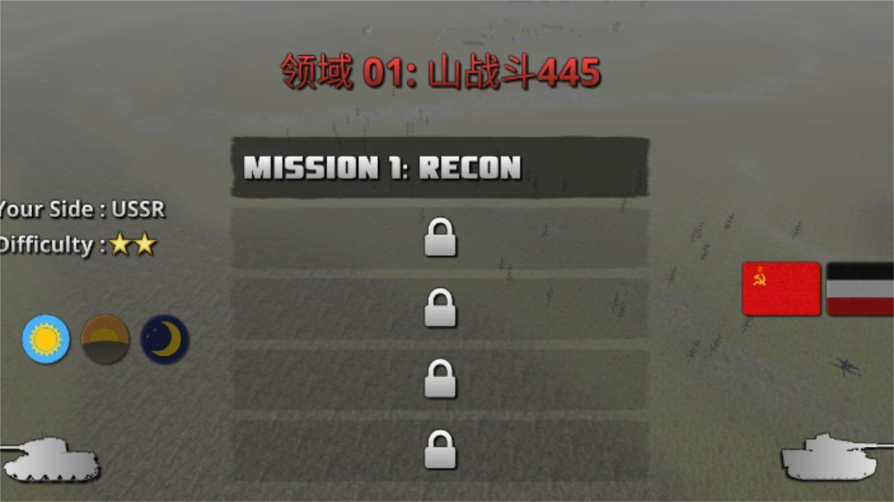 突击坦克战役 4.1.3安卓版 4.1.3安卓版