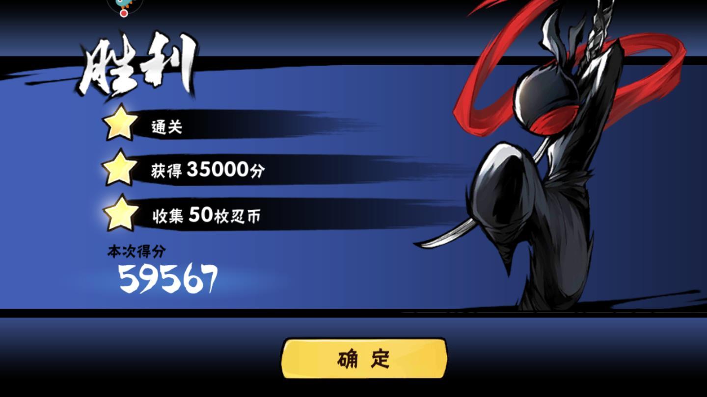 忍者必须死3官方版本 2.0.72安卓版