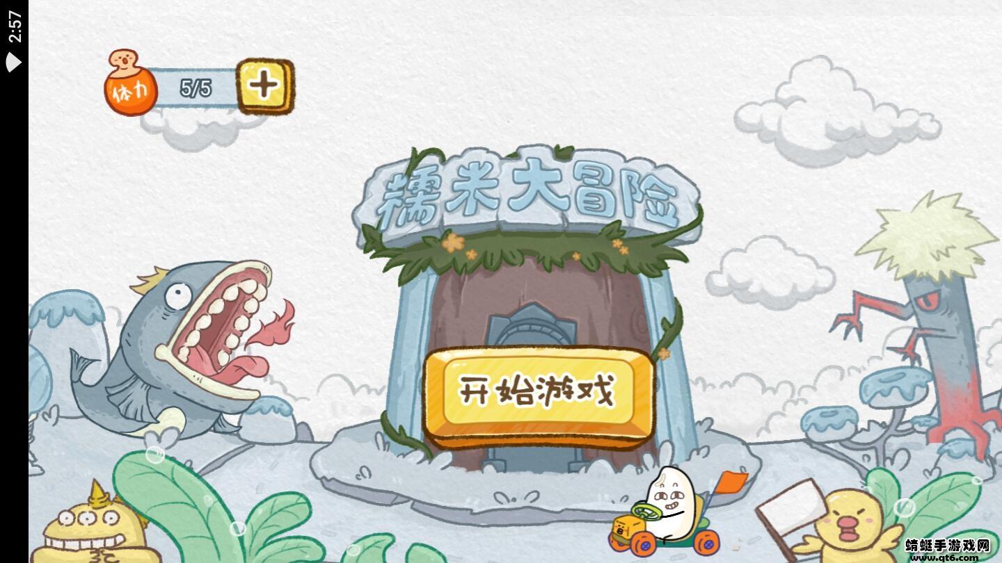 糯米大冒险破解版免广告 1.0安卓版