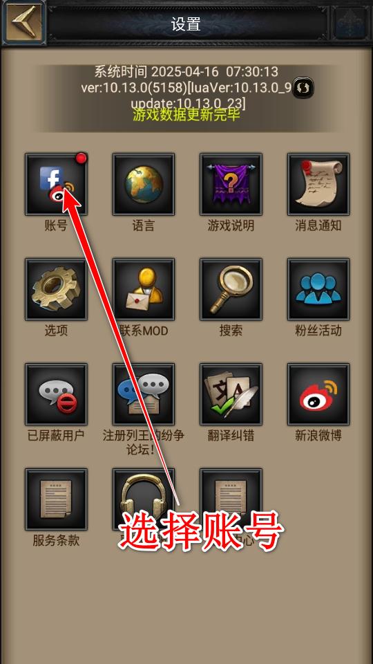 列王的纷争九游最新版本 11.02.0安卓版