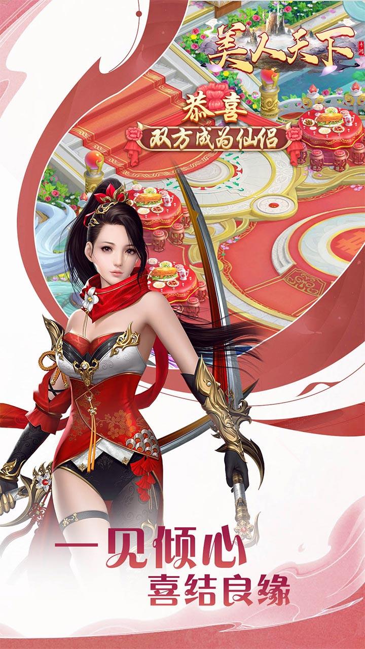 美人天下最新版 3.1.8352安卓版