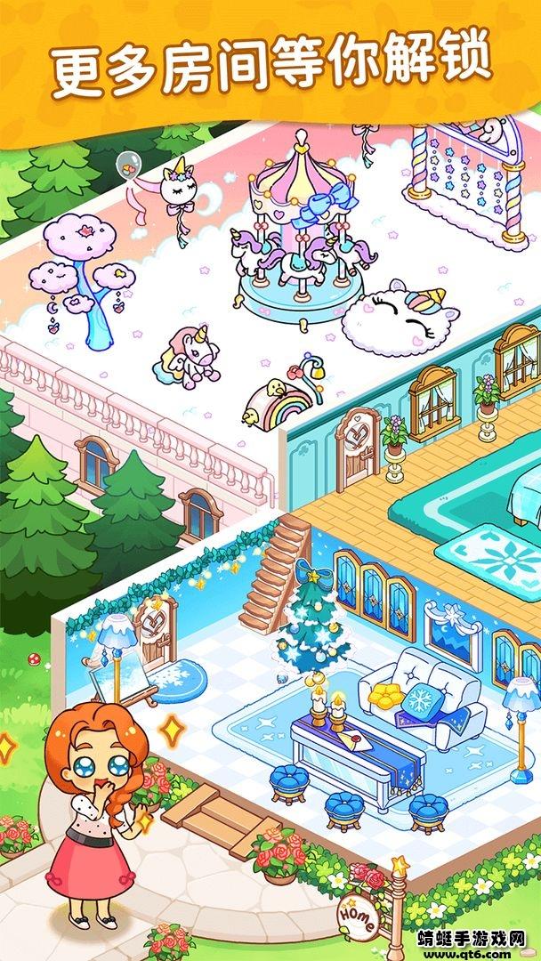 梦想改造屋手游 1.0.5安卓版