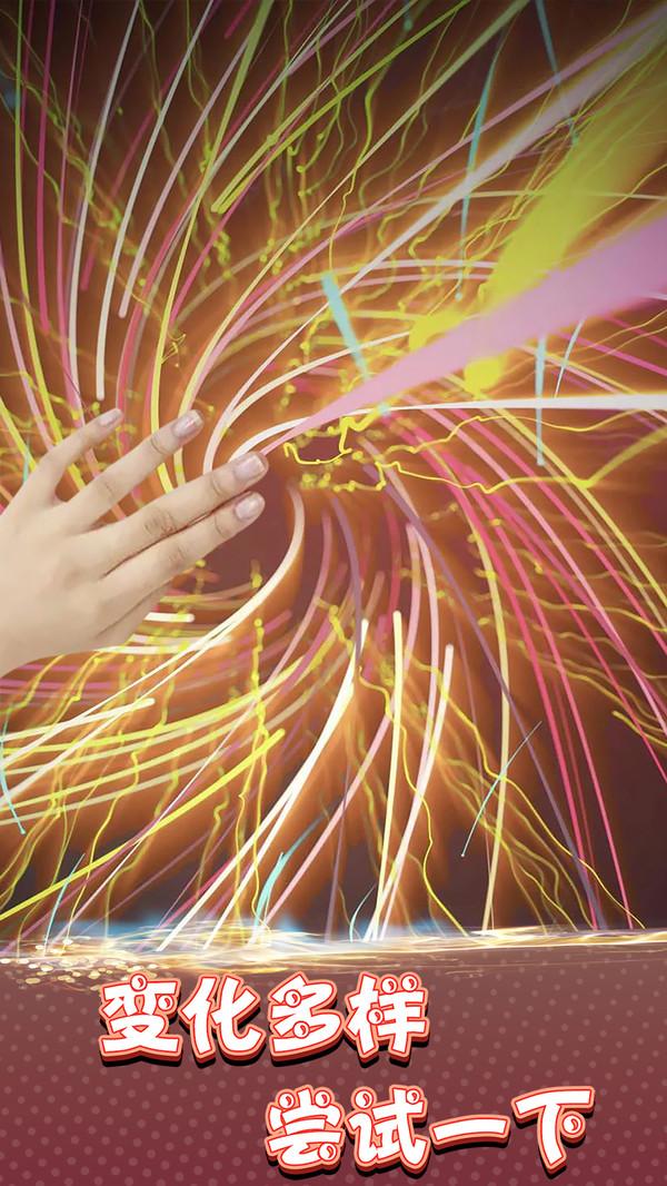 炫彩粒子模拟器游戏 1.2安卓版