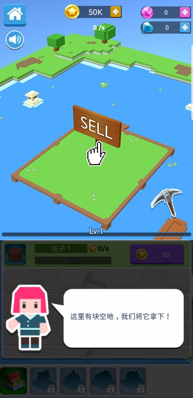 Block Building 3D(积木建筑3d中文版) 1.0.0安卓版