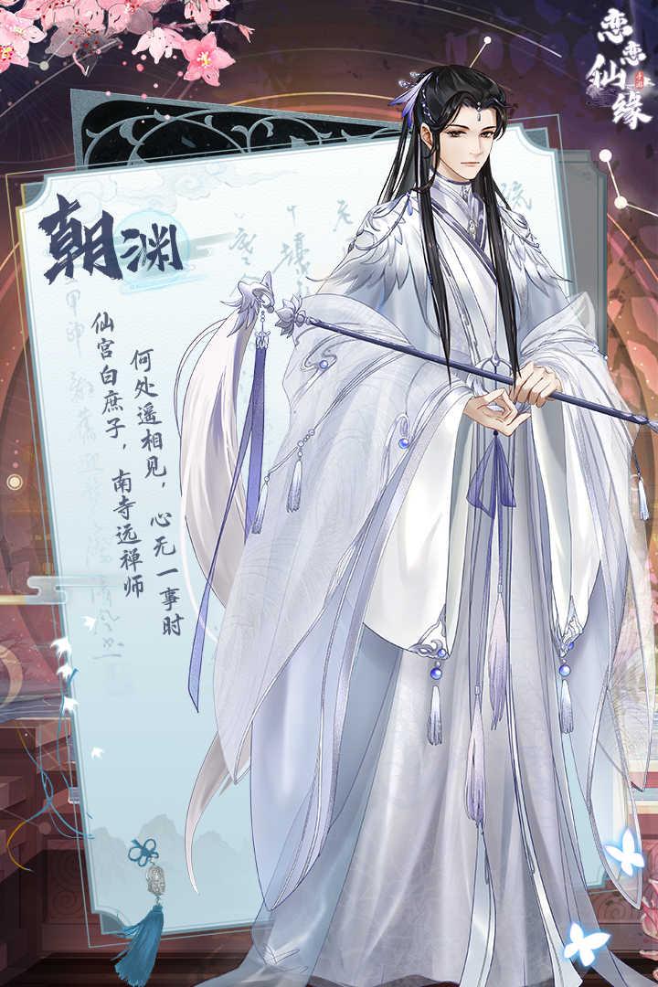 恋恋仙缘手游官方版 1.0安卓版