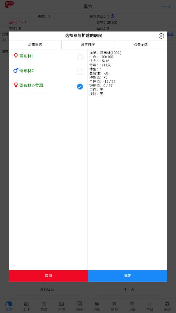 哥布林世界最新版 0.50手机版