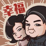 幸福大饭店游戏 0.0.1手机版