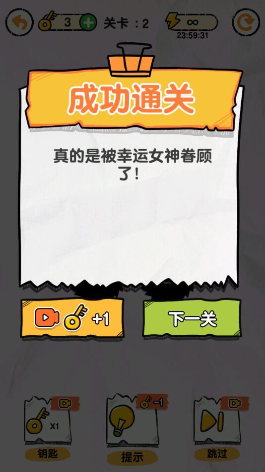 画线救救火柴人破解版免广告版 1.0.2.3安卓版