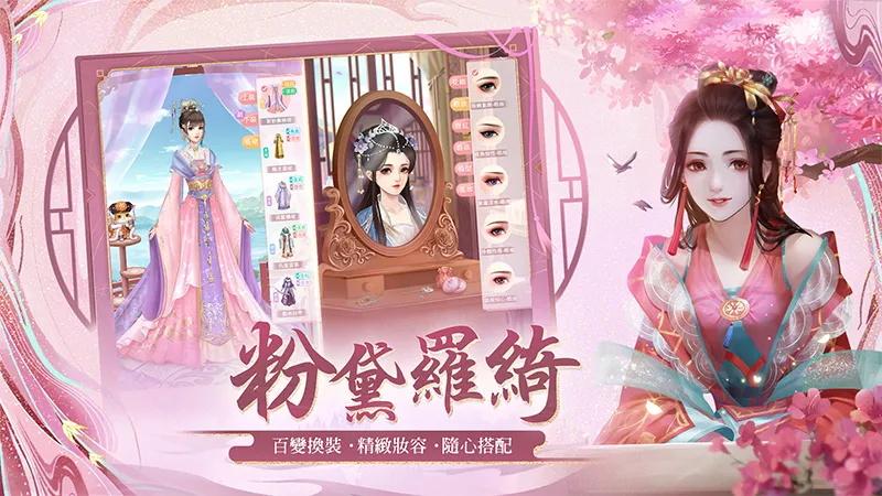 宫锁心计手游 2.8.2安卓版