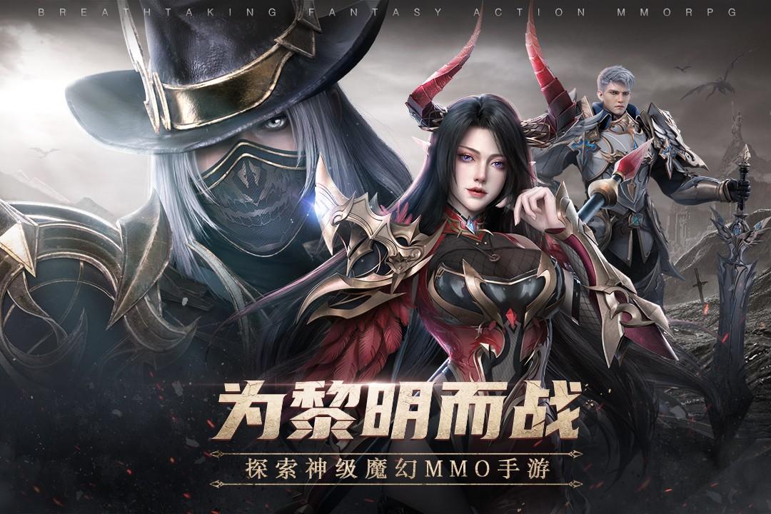 黎明之塔最新版 1.3安卓版