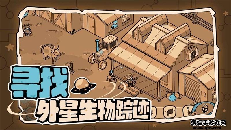 寻找外星人最新版 1.0.16安卓版