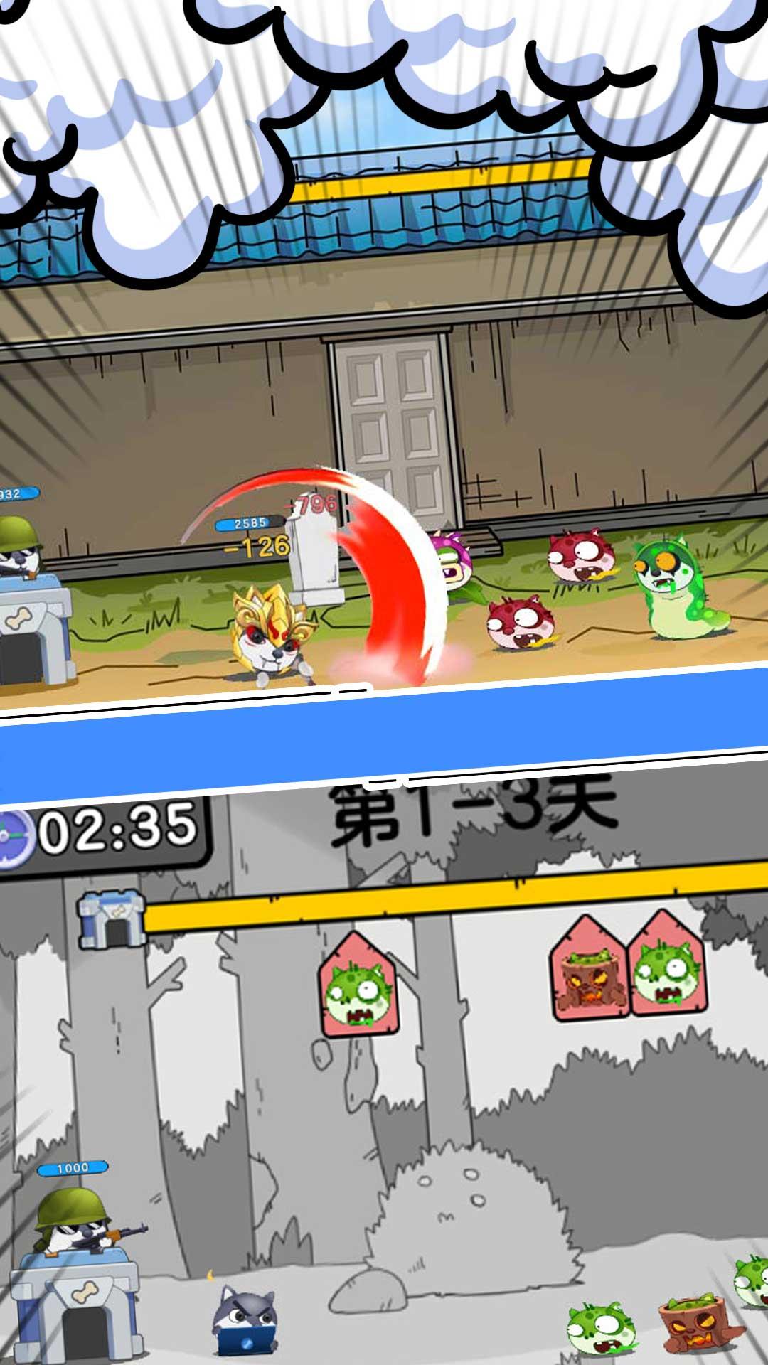 二狗出没 1.0.1最新版