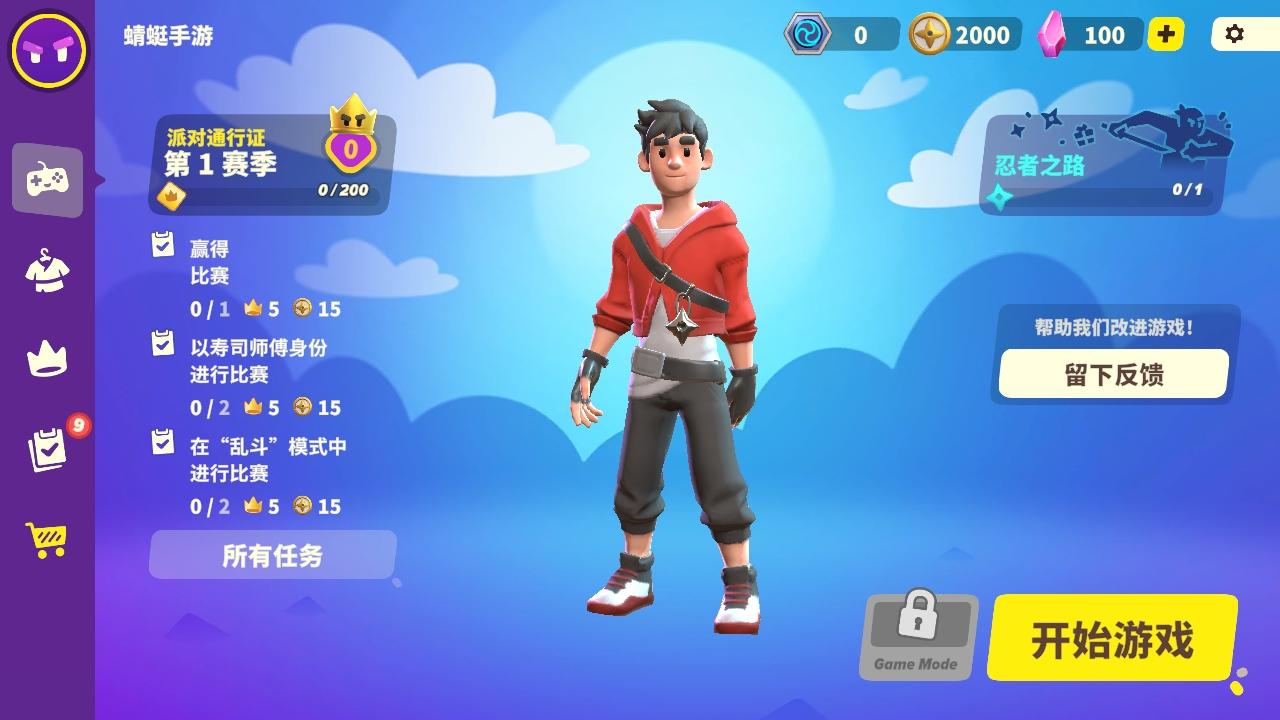 忍者派对国际服官方版 0.6.1安卓版官方版 0.6.1安卓版官方版 0.6.1安卓版官方版 0.6.1安卓版官方版 0.6.1安卓版官方版 0.6.1安卓版官方版 0.6.1安卓版官方版 0.6.1安卓版