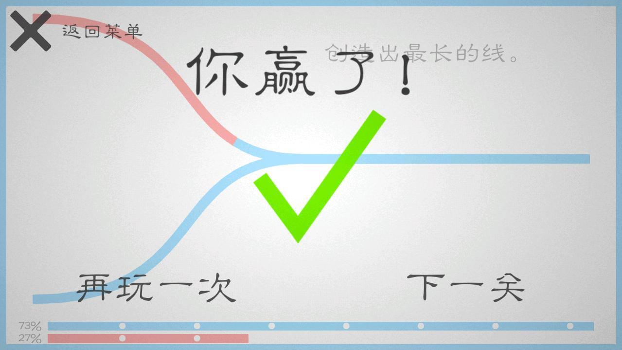 线之禅破解版 1.2.8无广告版