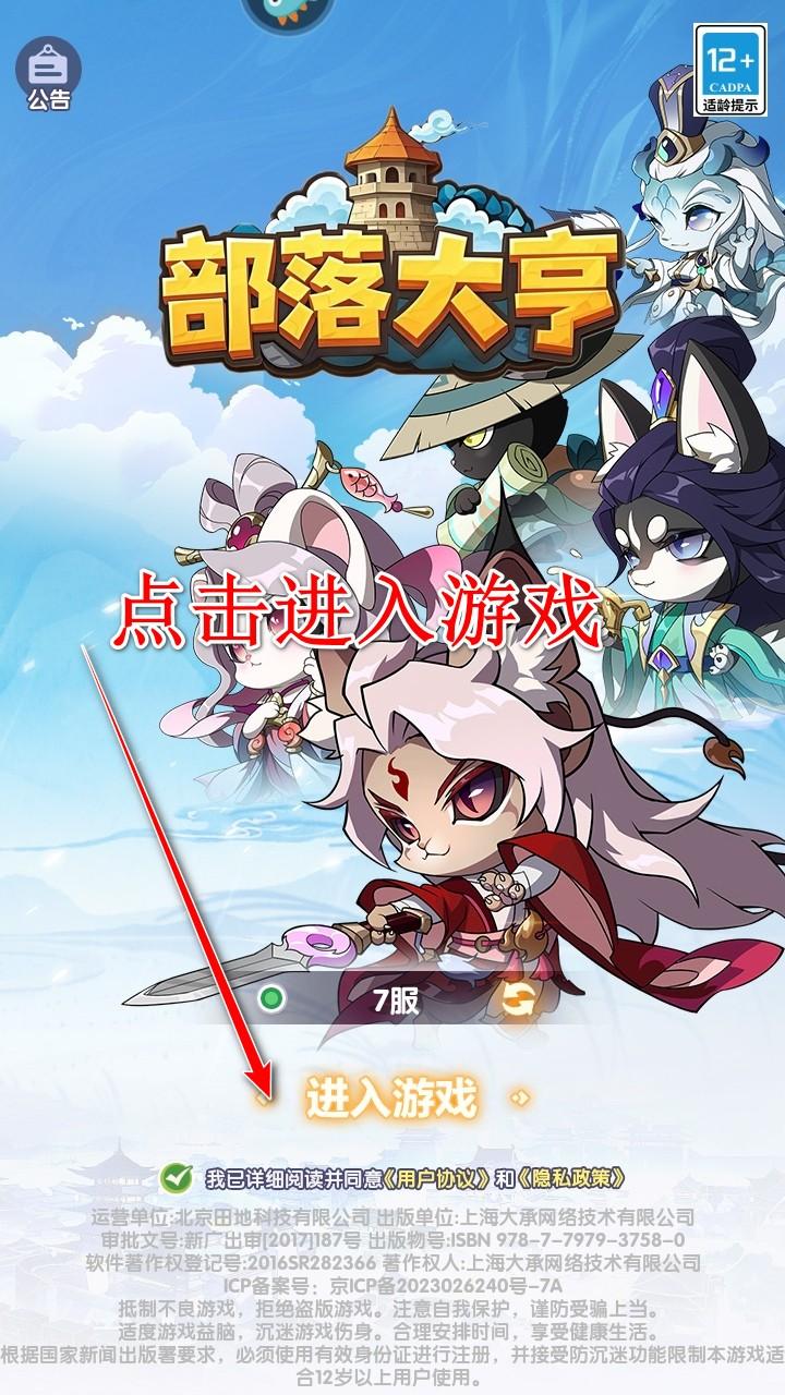 部落大亨最新版 3.5.6安卓版 3.5.6安卓版 3.5.6安卓版 3.5.6安卓版 3.5.6安卓版 3.5.6安卓版 3.5.6安卓版 3.5.6安卓版 3.5.6安卓版 3.5.6安卓版 3.5.6安卓版 3.5.6安卓版 3.5.6安卓版 3.5.6安卓版