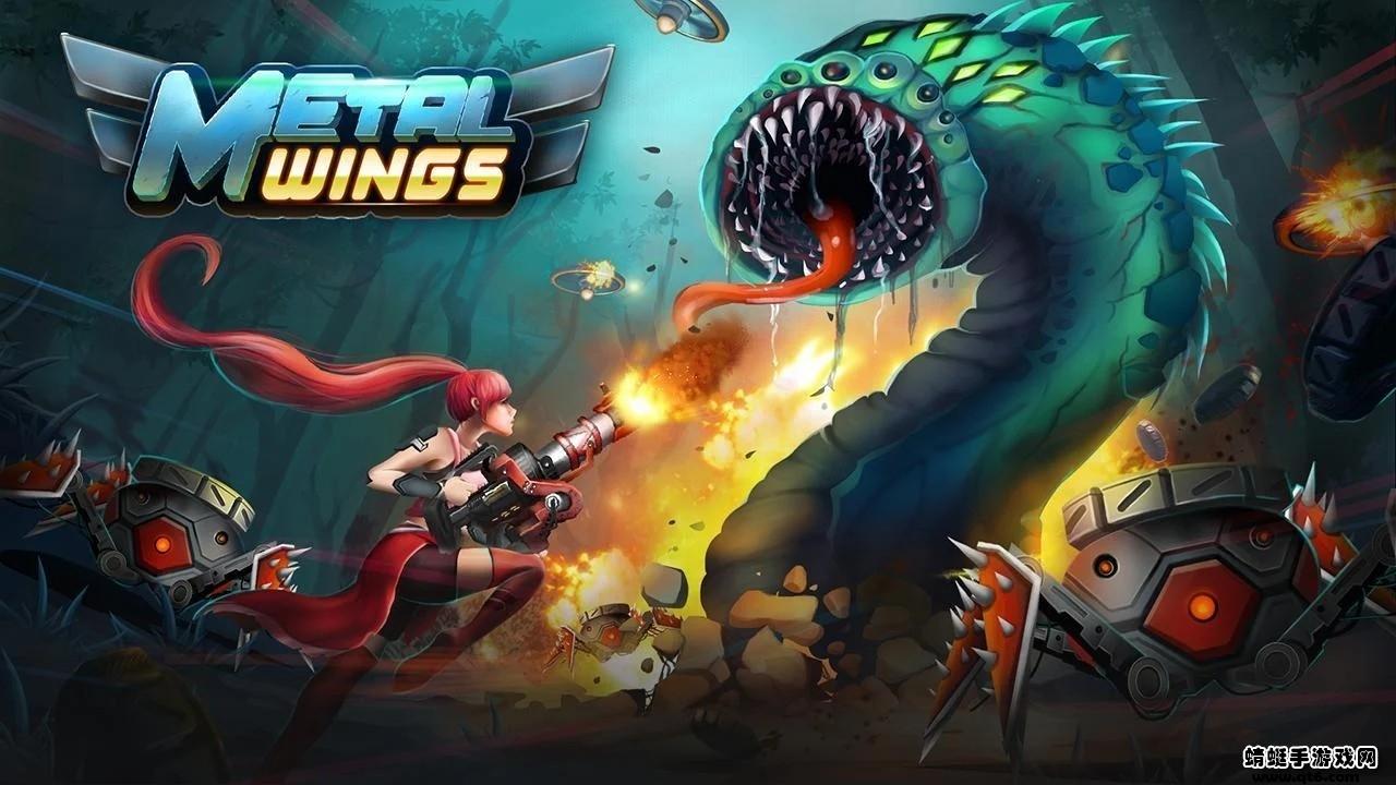 金属之翼超级战士破解版无限金币无限钻石 11.0最新版