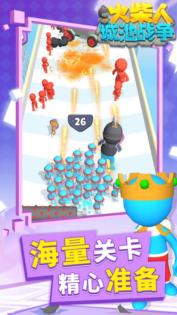 火柴人城池战争手游 1.1.3安卓版