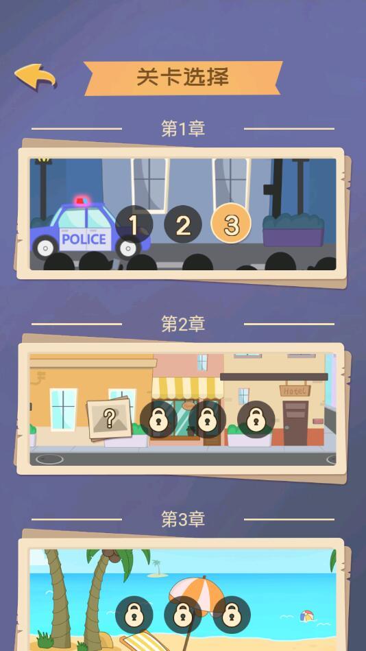 大冒险破解版 1.1.4最新版