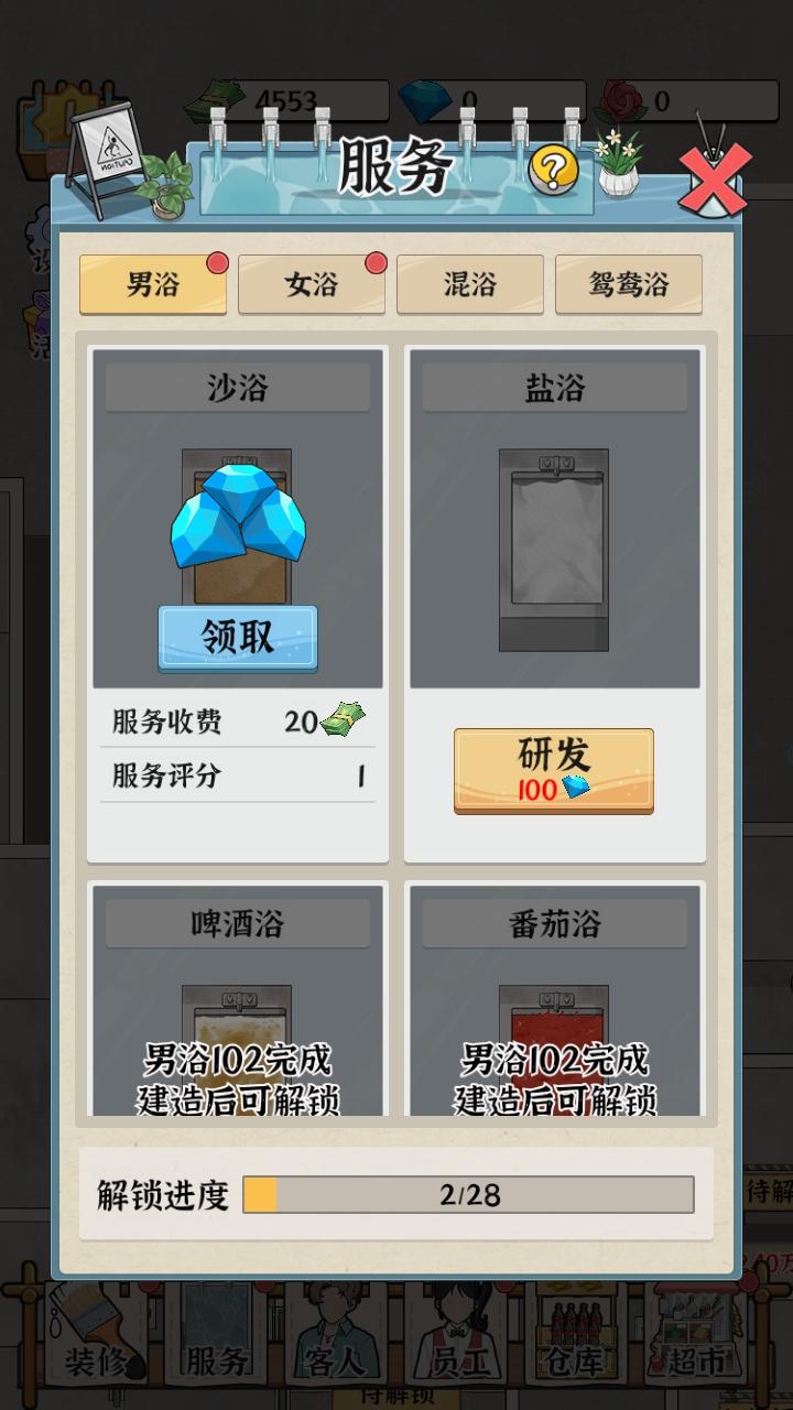 浴场之王免广告破解版 1.0.0安卓版 1.0.0安卓版 1.0.0安卓版 1.0.0安卓版 1.0.0安卓版 1.0.0安卓版 1.0.0安卓版 1.0.0安卓版 1.0.0安卓版 1.0.0安卓版 1.0.0安卓版 1.0.0安卓版 1.0.0安卓版 1.0.0安卓版 1.0.0安卓版 1.0.0安卓版 1.0.0安卓版