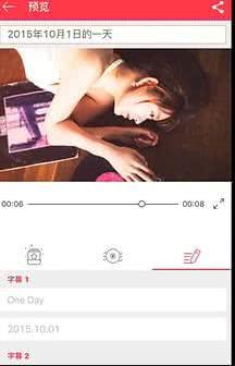 MV相册制作软件