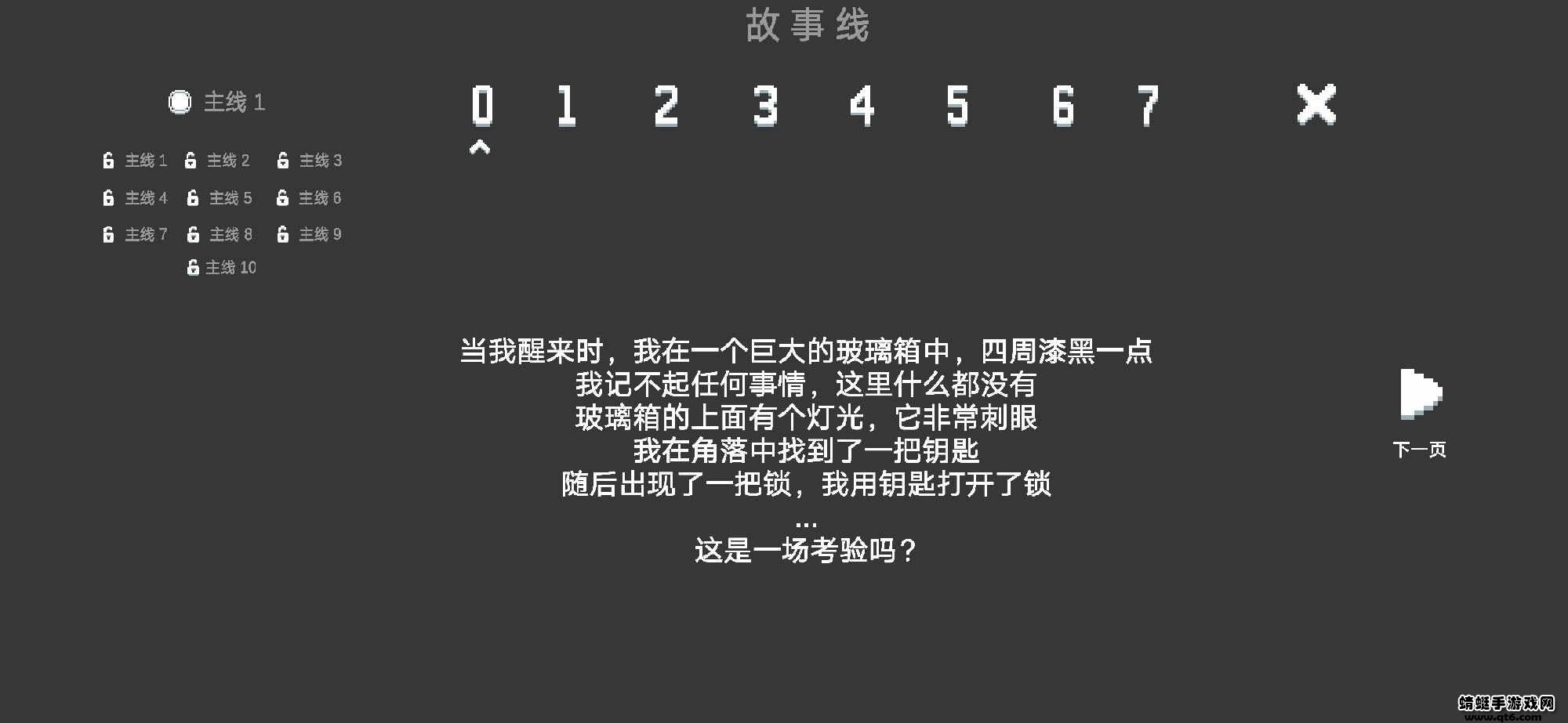 水箱免广告破解版 1.1安卓版