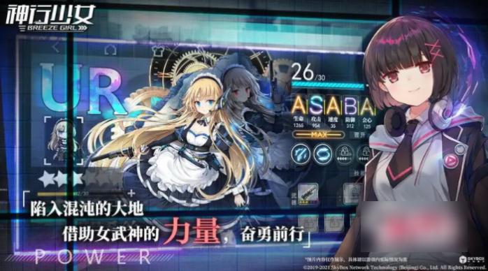 神行少女快速升级技巧