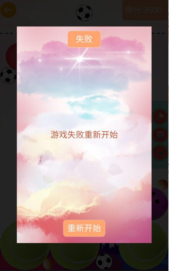 球球大合成无限道具版 1.0.0最新版