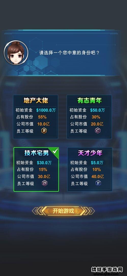 新能源汽车帝国破解版免广告 0.0.55安卓版