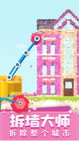 解压齿轮游戏 1.2安卓版